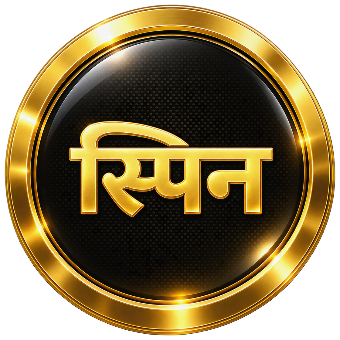 रूलेट बटन